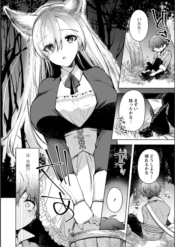 バッド・エンドロール 【デジタル特装版】_22枚目の画像